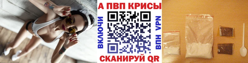 купить   Порхов  Alpha-PVP мука 