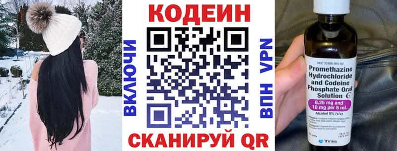 цены Порхов Кодеиновый сироп Lean напиток Lean (лин)