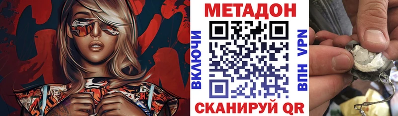 МЕТАДОН белоснежный  наркота  Порхов 